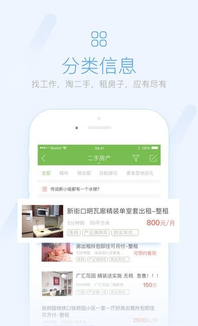 智慧曲阜  v3.0.3图2