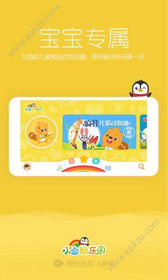 小企鹅乐园  v6.6.5.732图2