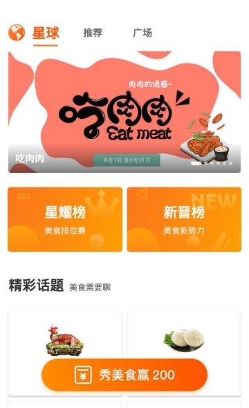 好豆菜谱  v8.2.3图2