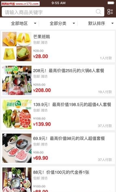 潍坊美食网  v6.0.0图3