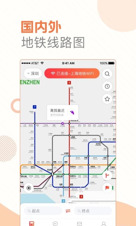 玩转地铁  v1.4.1图4