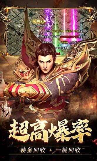 热血合击贪玩  v1.6.703图2