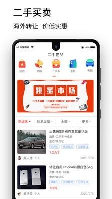 博华网  v2.1.4图3