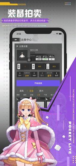 口袋live官方版(Pocket)