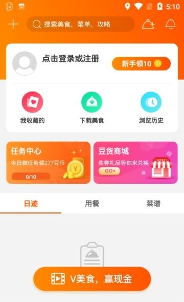 好豆菜谱  v8.2.3图3