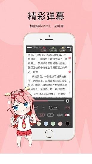 日照小说  v1.2.0图2