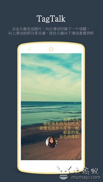 TagTalk  v2.0.1图1