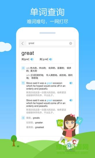 果园直播课作业帮  v6.3.2图3