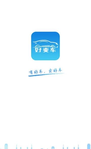 好麦车  v1.0.12图1