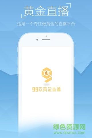 99玖(视频学习)  v1.0.0图2