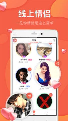 小耳朵语聊  v1.7.3图1