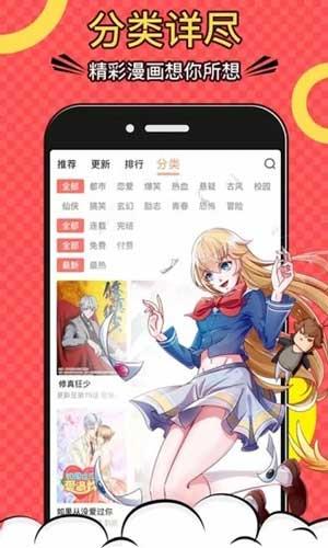 羞羞漫画在线漫画阅读在线版