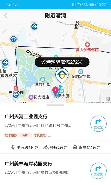 劳动者港湾最新版  v2.1.3图3