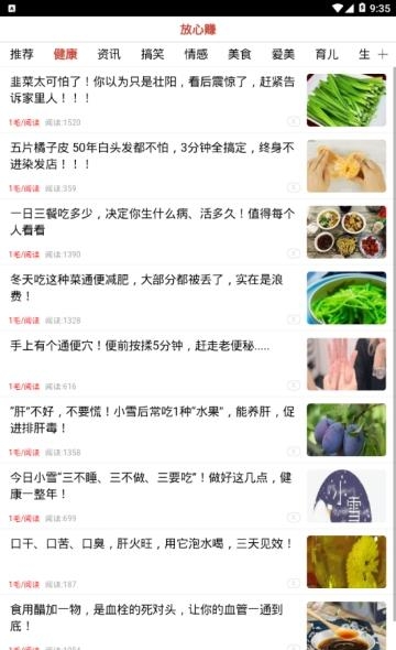 放心赚  v0.0.92图2