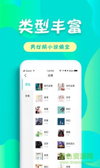 友读小说  v2.2.8图1