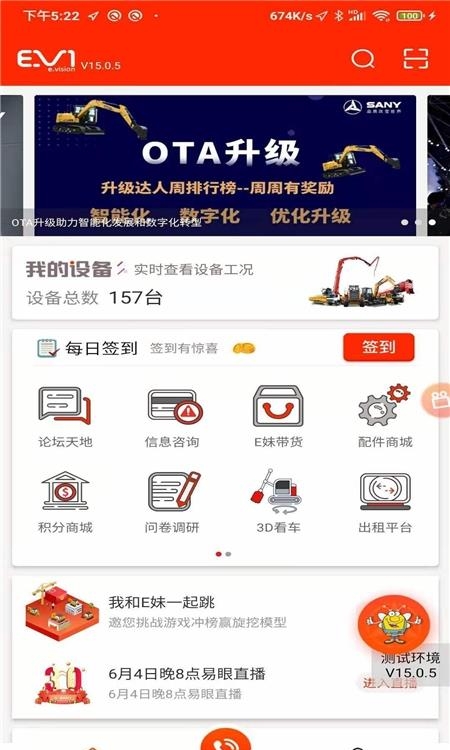 易维讯  v16.0.5图3