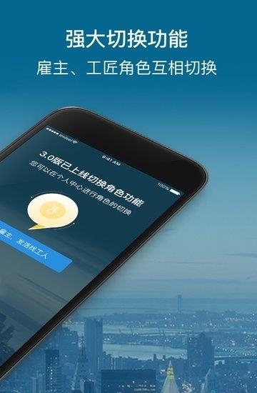 点匠  v3.7.9图2