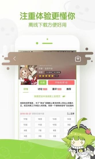 诡异漫画  v1.0.22图4