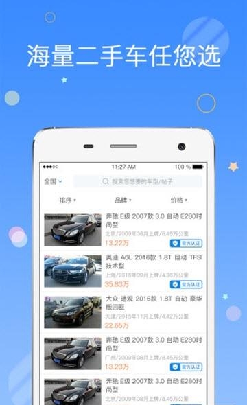 好麦车  v1.0.12图2