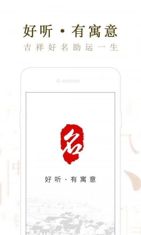 起名取名大师  v6.0.0图3