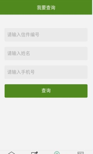 河源信访  v1.2.28图3