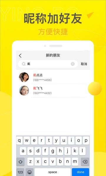 映播直播  v1.2.6图4