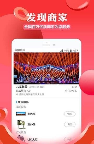 舞美汇  v3.3.0图3