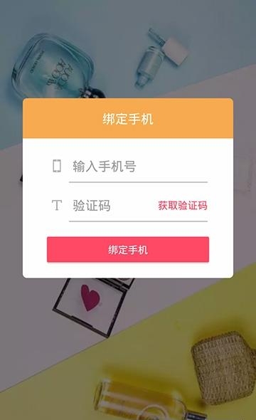 豆子生活圈  v1.0.0图3