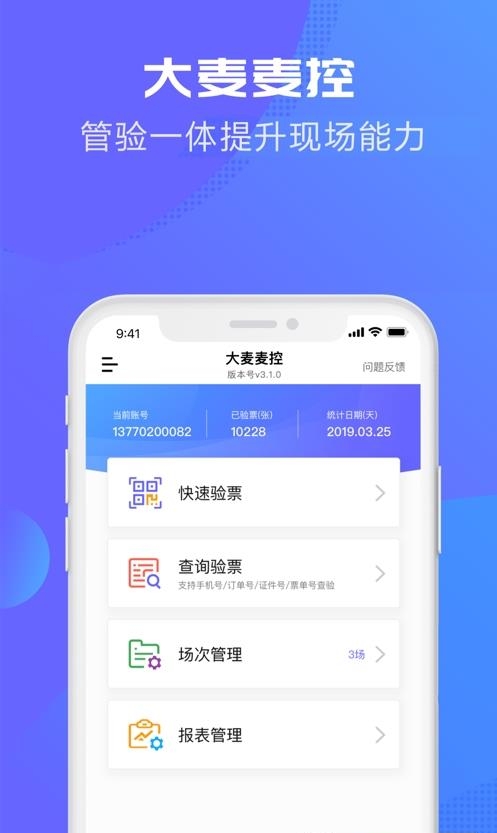 大麦麦控版  v3.6.0图3