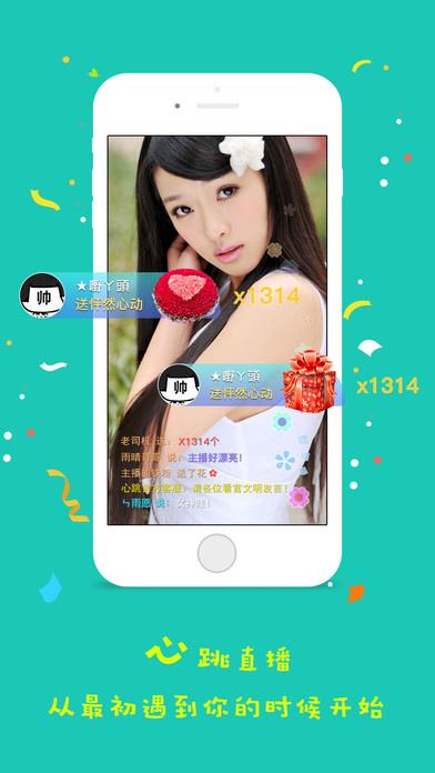 花籽直播安卓版  v1.4图1