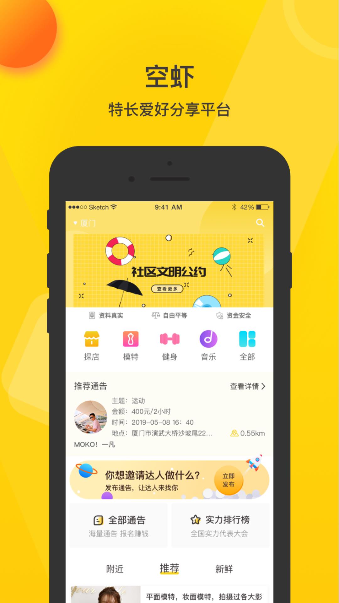 空虾  v4.7.2图1