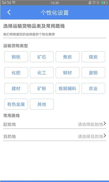 物泊56找货  v5.1.9图3