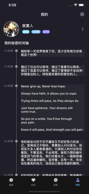 无秘星球  v1.0.0图3