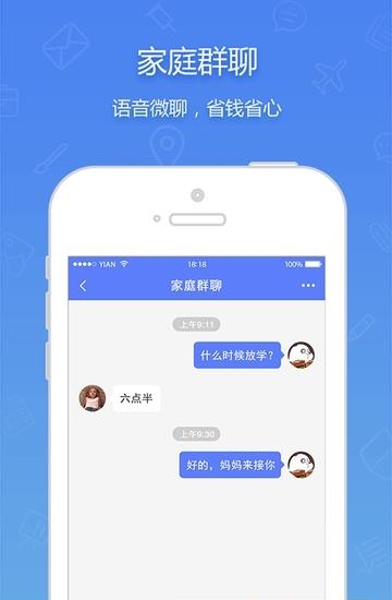 普耐尔穿戴  v2.1.3图1