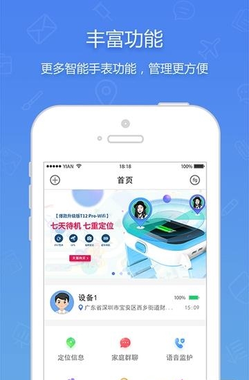 普耐尔穿戴  v2.1.3图3