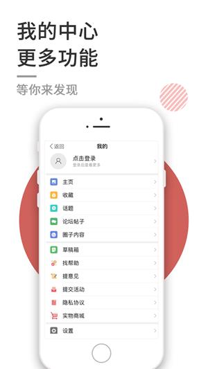 邵东论坛  v2.17图3