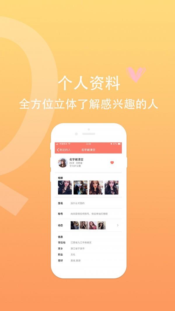 趣趣  v1.2.5图5