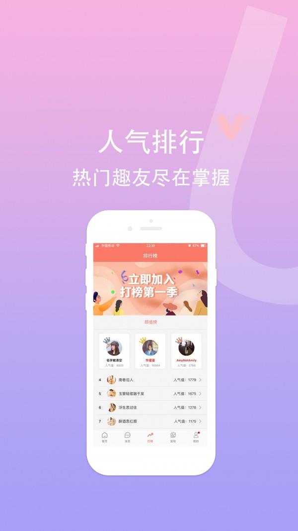 趣趣  v1.2.5图4