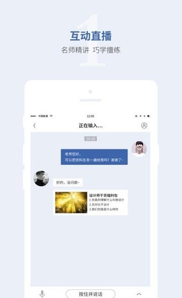 上元在线  v6.2.3图1