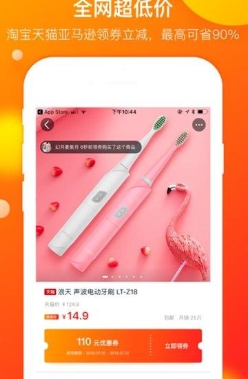 省钱秘籍  v2.0.18图1