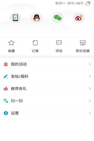 掌上株洲  v4.0.00图4