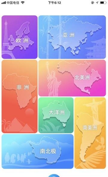 地接汇  v1.1.1图3