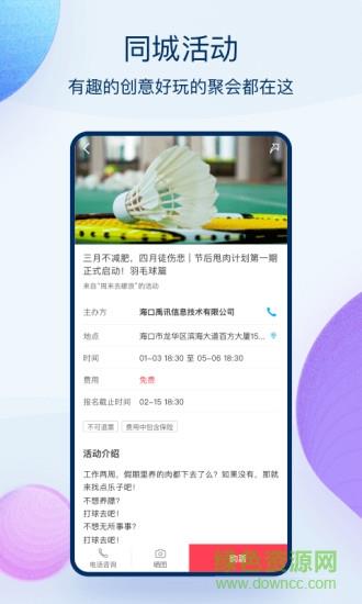 范团  v3.8.1图1