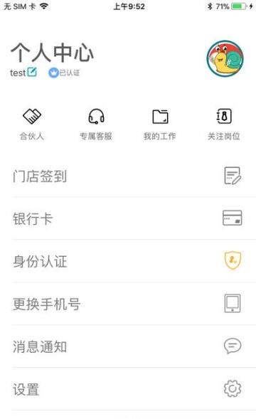 蜗牛速聘  v4.1.0图2