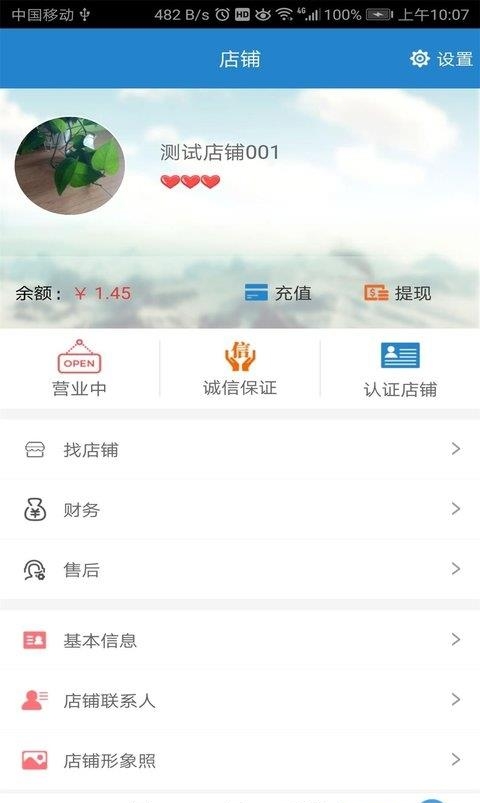 转单宝  v2.10.6图1