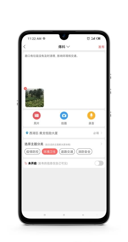 平安浙江  v4.5.1.1图1