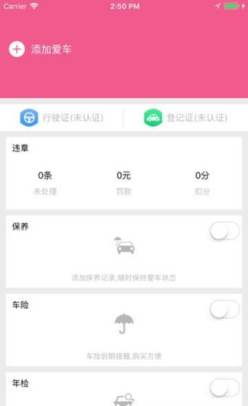 常州市民通  v1.0.2图3