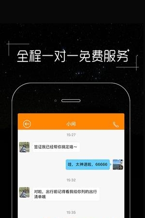 皮皮旅游  v3.2.1图4