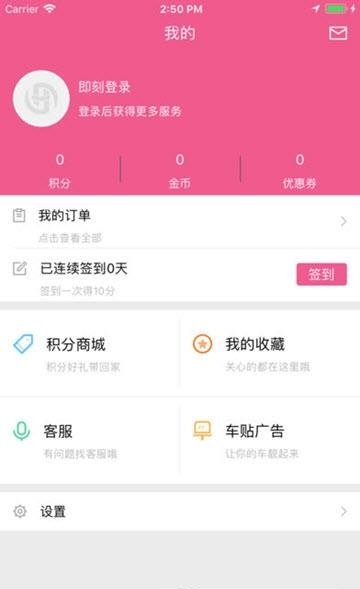 常州市民通  v1.0.2图2