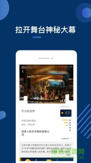 超级剧场  v1.2.1图3